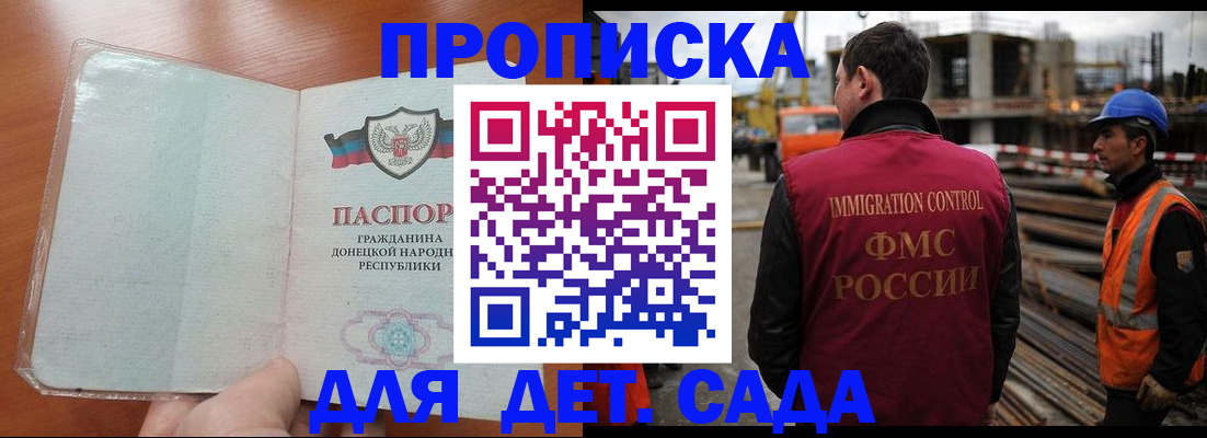 временная регистрация адрес в Сатке