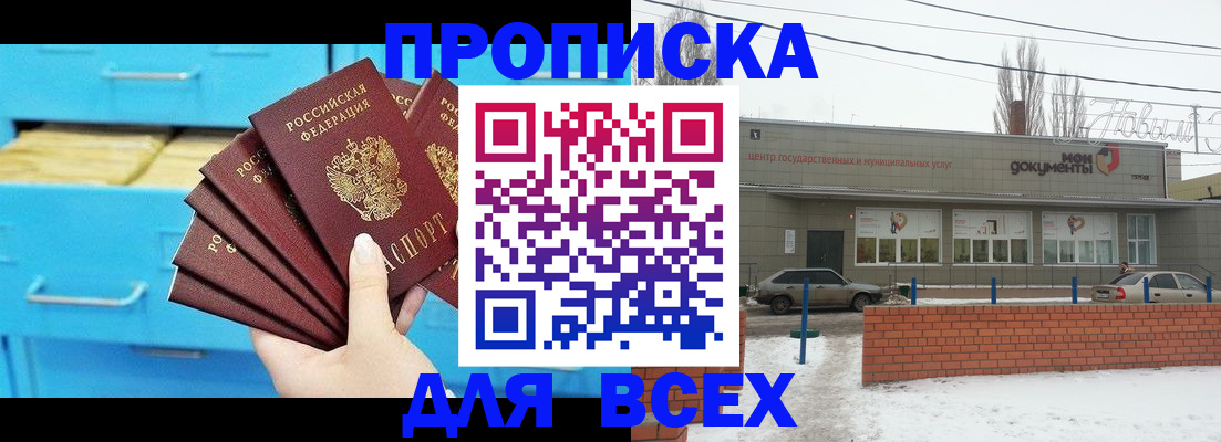 временная регистрация в Сатке