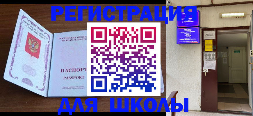 временная регистрация 2025 в Сатке