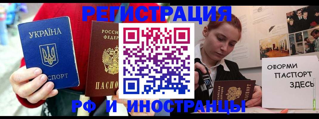 прописка от собственника в Сатке